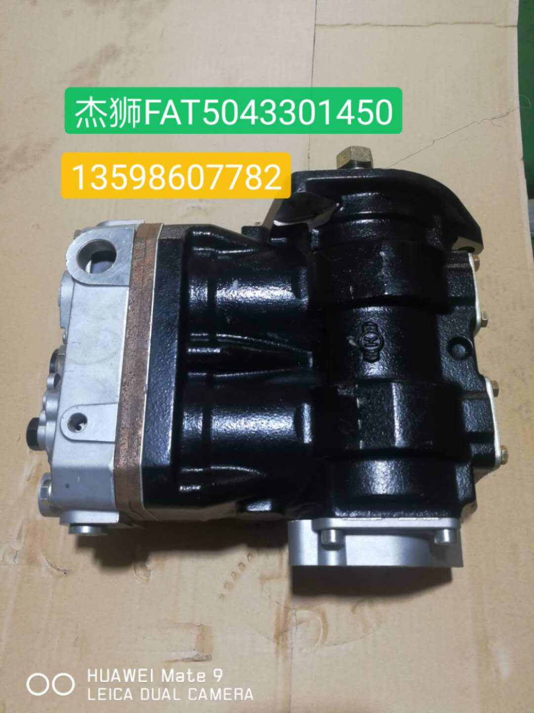 杰狮FAT5043301450